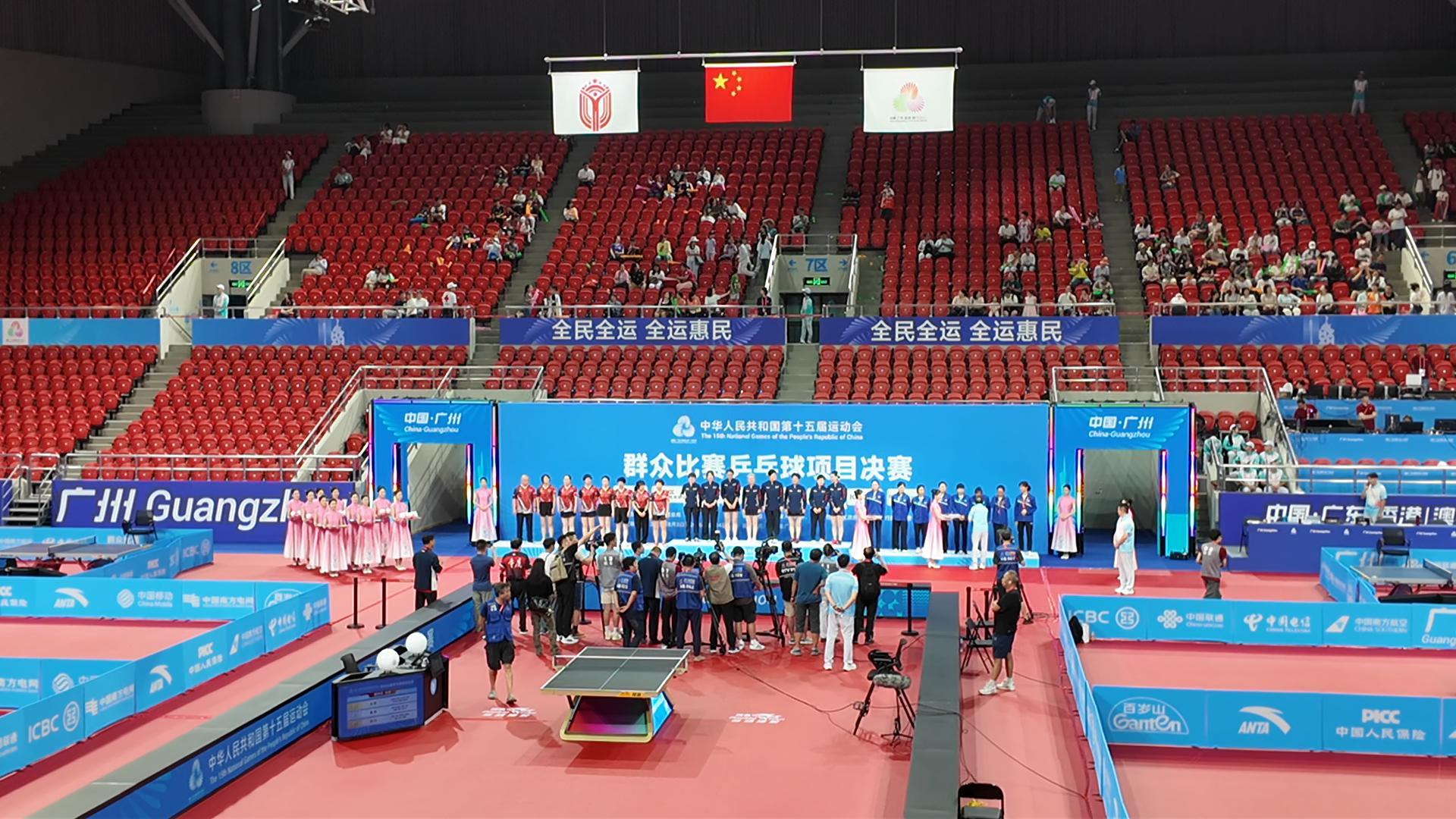 建廷集團熱烈祝賀十五運會群眾乒乓球決賽圓滿成功！